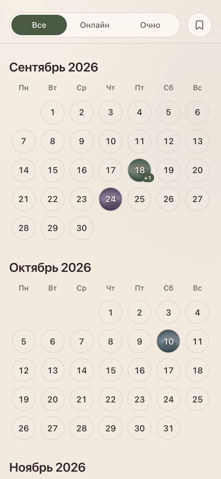 То же расписание в светлом оформлении