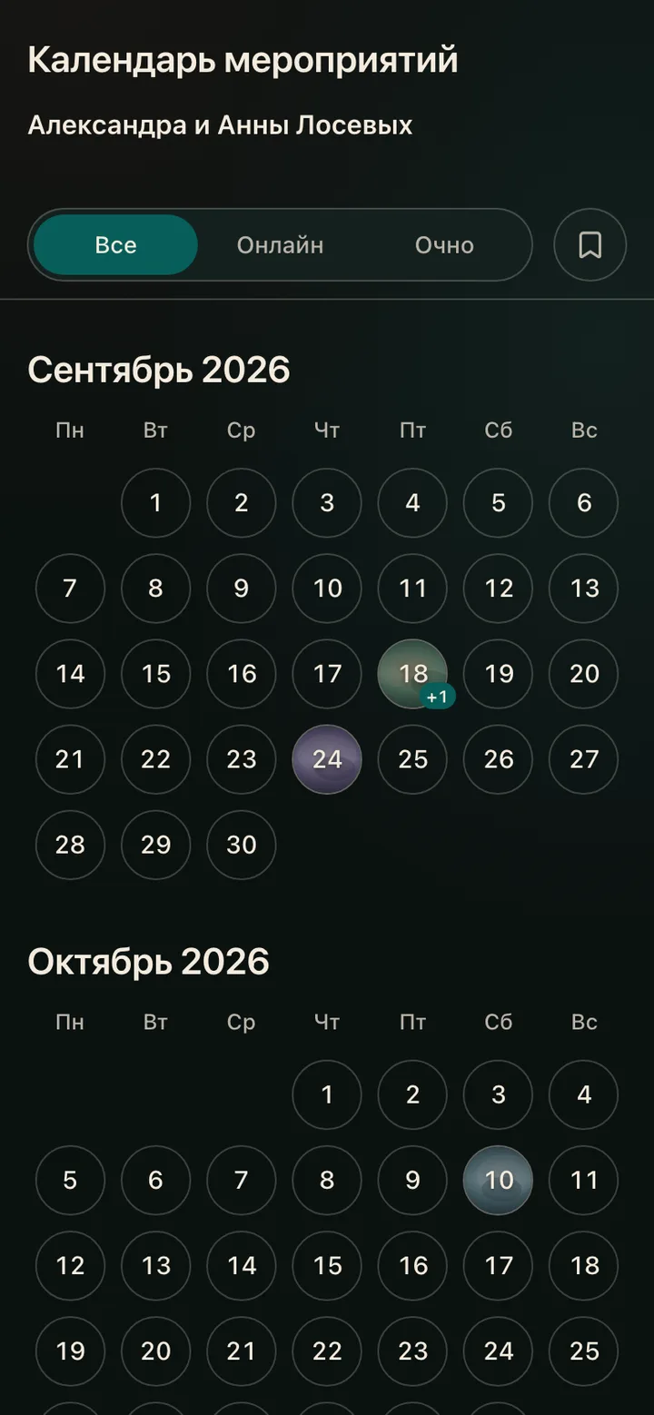 Календарь на телефоне: дни с занятиями отмечены круглыми фотографиями